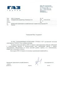 отзыв 000 «УК «Группа ГАЗ»