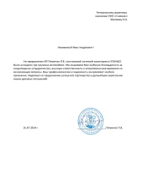 отзыв ИП Петренко П.В.