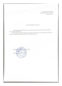 отзыв КФХ «Калинка»