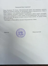 Отзыв от Муниципальный приют для животных