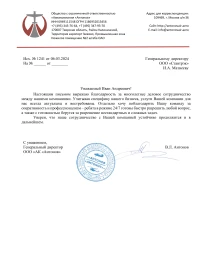 отзыв ООО «АК «АНТОНОВ»