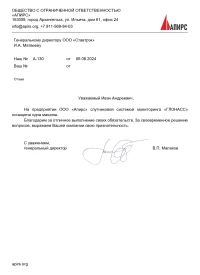 отзыв ООО «Апирс»