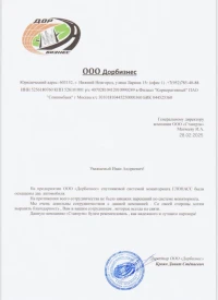 отзыв ООО "ДОРБИЗНЕС"