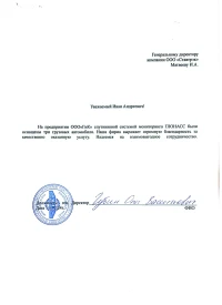 отзыв ООО «ГиК»