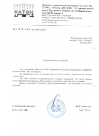 отзыв ООО «КАТЭН»