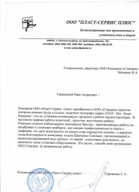 Отзыв от 