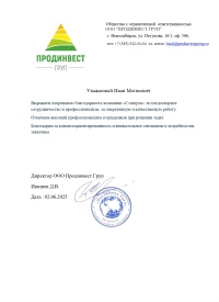 отзыв ООО ПРОДИНВЕСТ ГРУП