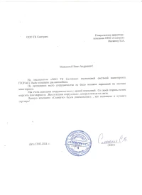 Отзыв от 