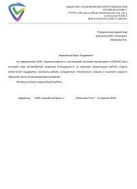 отзыв ООО «Уралволгатранс+»